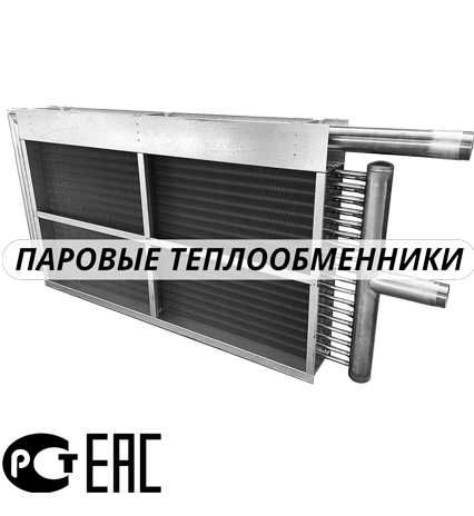 Теплообменник, Калорифер, Водяной теплообменник, Водяной калорифер, Паровой калорифер, Паровой нагреватель, Паровой теплообменник,Теплообменник гликолевый, Калорифер гликолевый, Гликолевый нагреватель, Теплообменник коррозионностойкий, Калорифер коррозионностойкий, Водяной теплообменник коррозионностойкий, Водяной калорифер коррозионностойкий, Водяной нагреватель коррозионностойкий, Паровой калорифер коррозионностойкий, Паровой нагреватель коррозионностойкий, Паровой теплообменник коррозионностойкий, Теплообменник из нержавеющей стали, Калорифер из нержавеющей стали, Водяной теплообменник из нержавеющей стали, Водяной калорифер из нержавеющей стали, Водяной нагреватель из нержавеющей стали, Паровой калорифер из нержавеющей стали, Паровой нагреватель из нержавеющей стали, Паровой теплообменник из нержавеющей стали, Теплообменник медно-алюминиевый, Калорифер медно-алюминиевый, Водяной теплообменник медно-алюминиевый, Водяной калорифер медно-алюминиевый, Водяной нагреватель медно-алюминиевый, Теплообменник фреоновый, Испаритель фреоновый, Конденсатор фреоновый,
